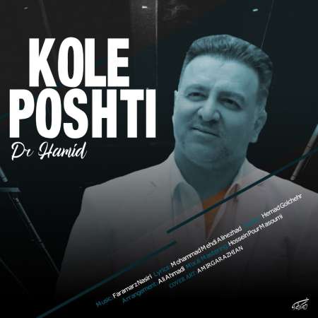 Dr Hamid – Kole Poshti